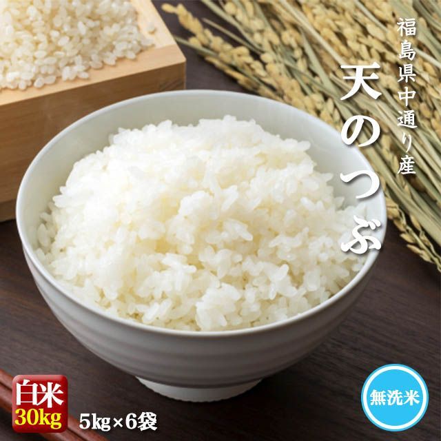 6年産中粒白米30k 6年産中粒白米30k