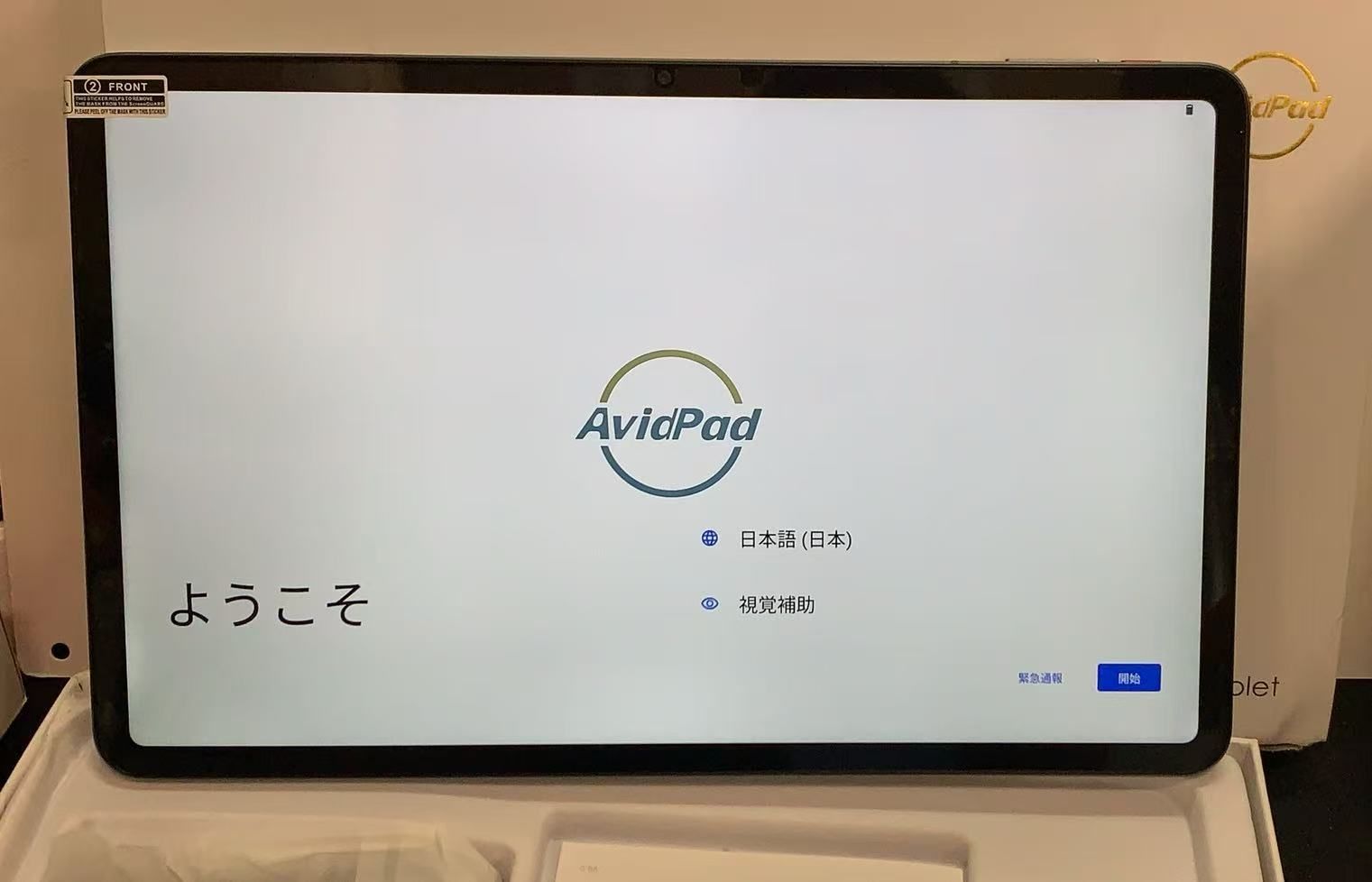 Android 15タブレットAvidPad