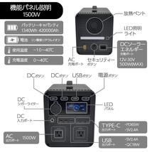 非常用電源 節電