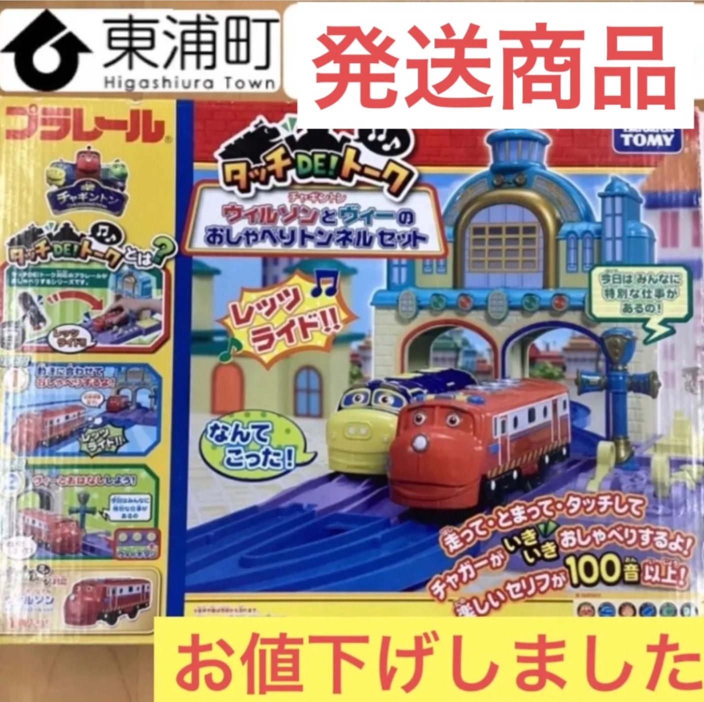 お値引きプラレールまとめ売り