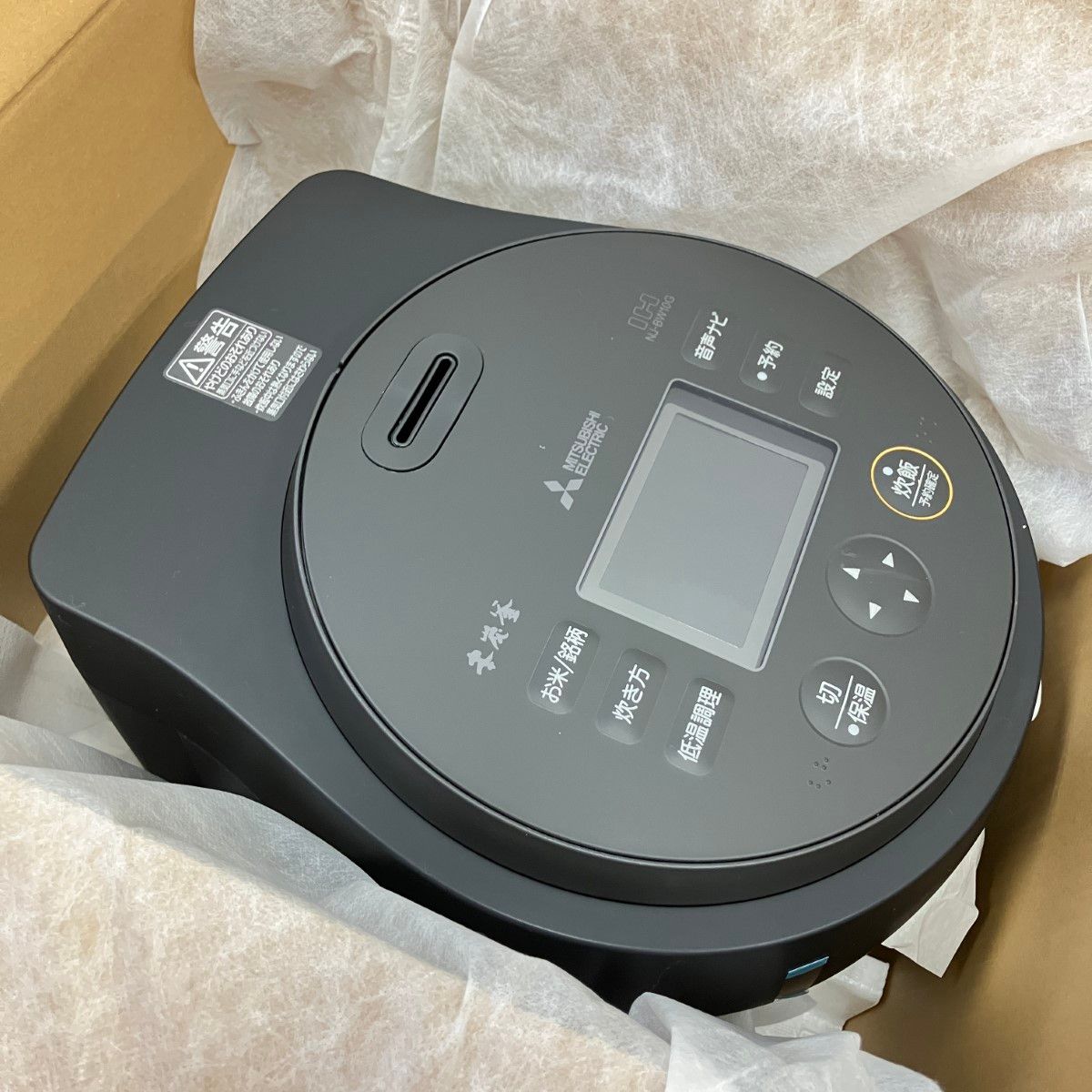 三菱電機 炊飯器 5.5合 IH式 日本製 本炭釜 紬(つむぎ) 50銘柄芳潤炊き