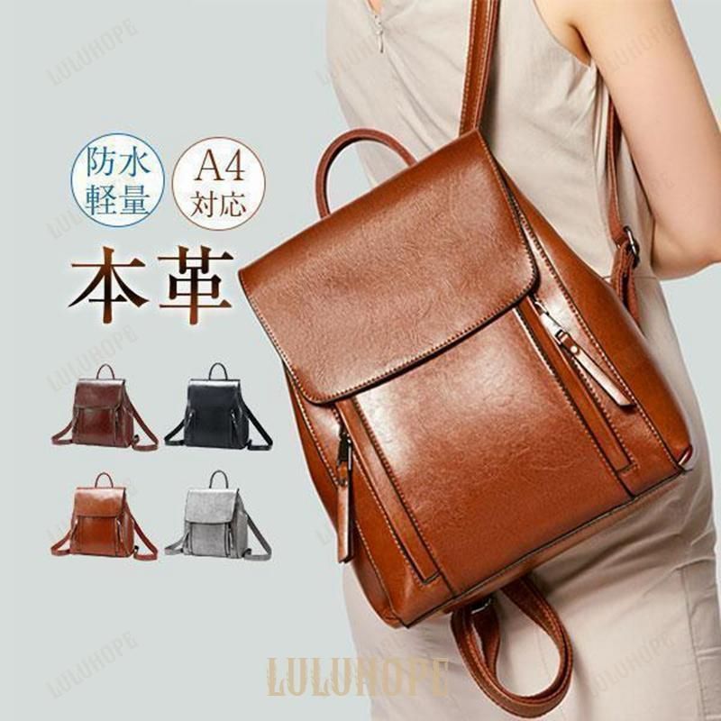 リュック リュックサック レザーバッグ レディース デイパック 本革 レザー ママバッグ 防水 2WAY 軽量 レザー A4対応 通学 シンプル 通勤 おしゃれ 感