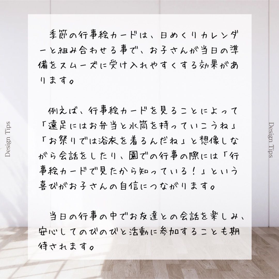 知育 日めくりカレンダー 絵カード 保育 お支度ボード 療育 予定