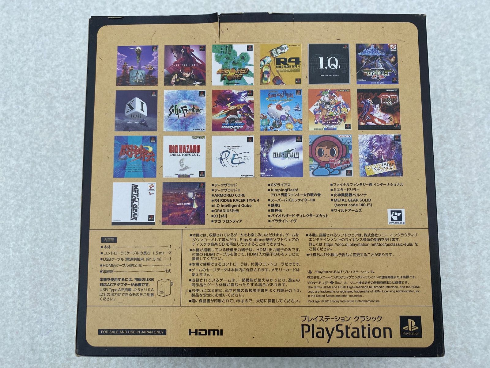 プレイステーションクラシック 動作品