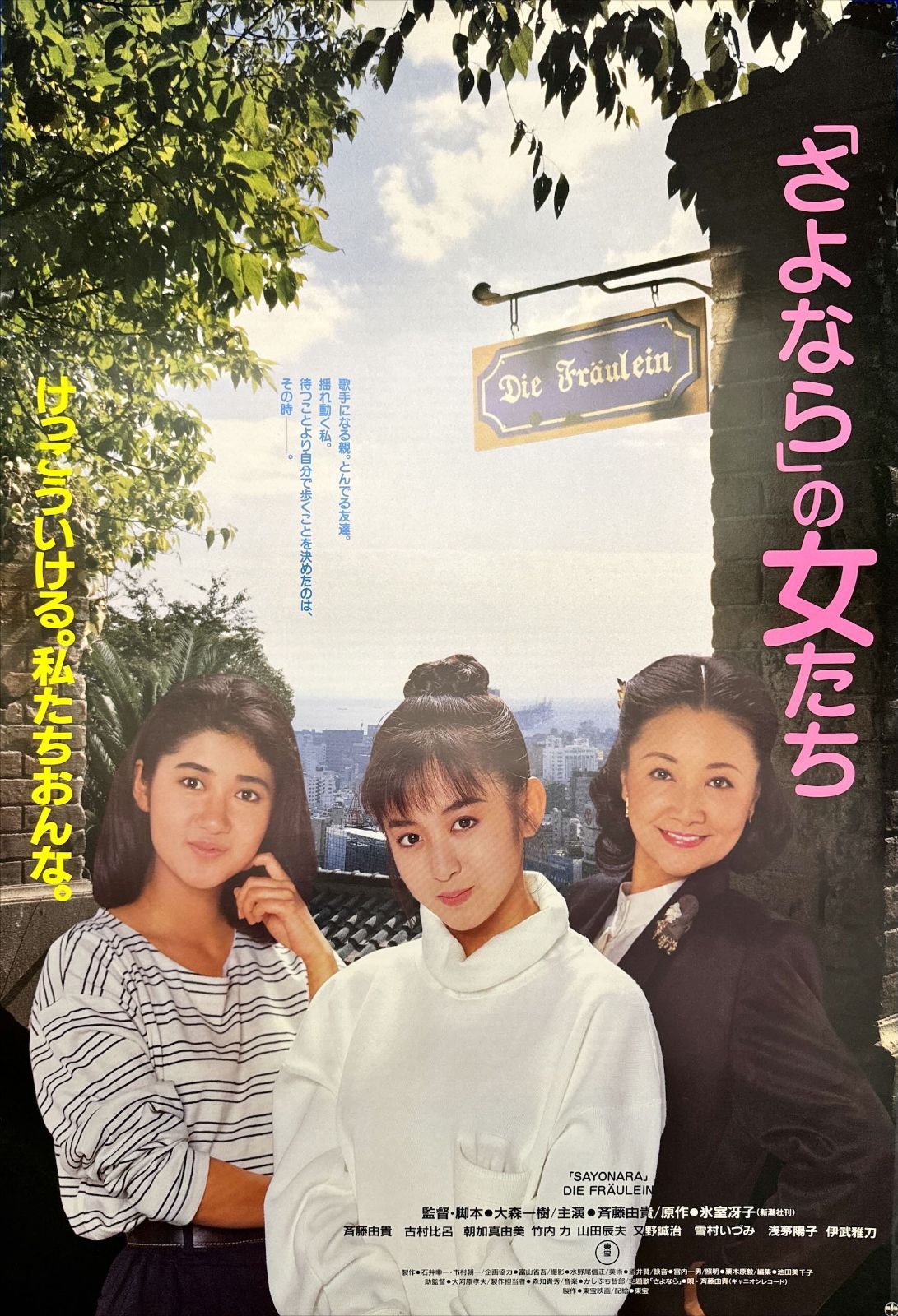 第1回 戦前期日本の映画ポスター(1) – 国立映画アーカイブ f『鉄砲玉の