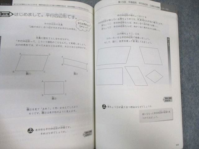 日能研 小4 本科教室/栄冠への道 ステージII/III 国語/算数/理科