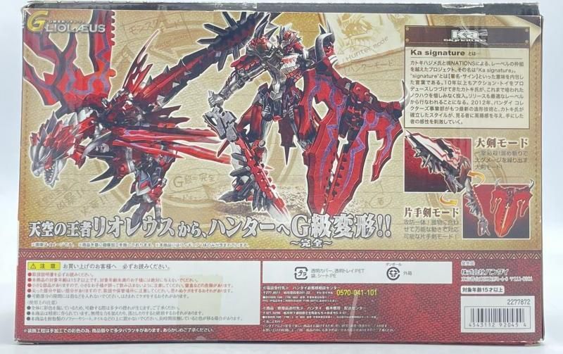 【中古】[開封] バンダイ 超合金 モンスターハンター G級変形リオレウス『モンスターハンター』[92][240092284116] Amazon.co.jp: TAMASHII NATIONS 超合金 モンスターハンター G級