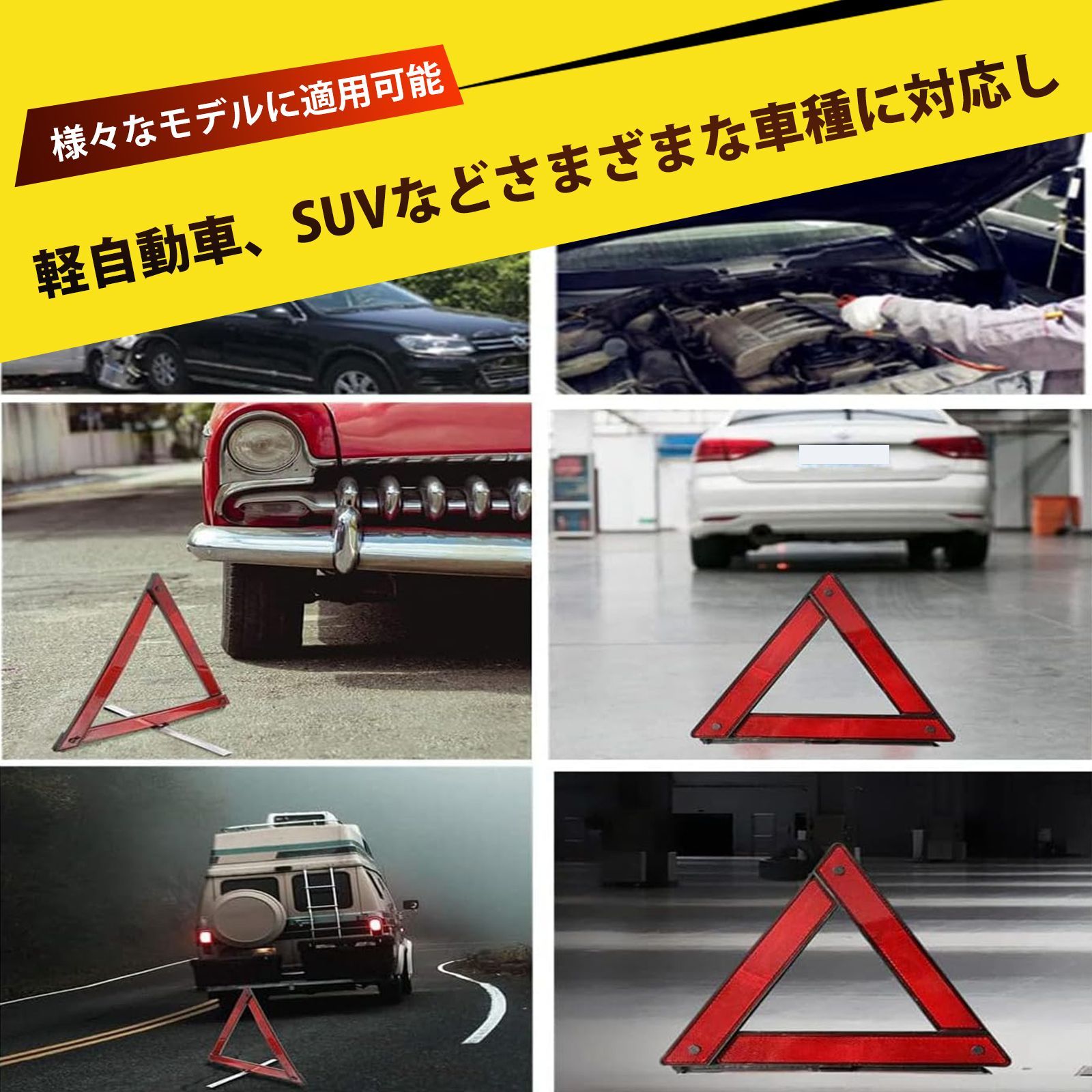 三角表示板 三角停止板 三角板 停止表示灯 三角警告板 反射板 車 