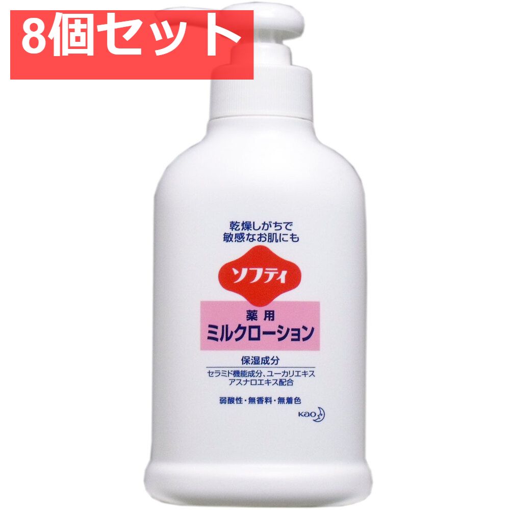 サンクスアイ ア・マテラス 全身ローション 120ml+クレンジングオイル