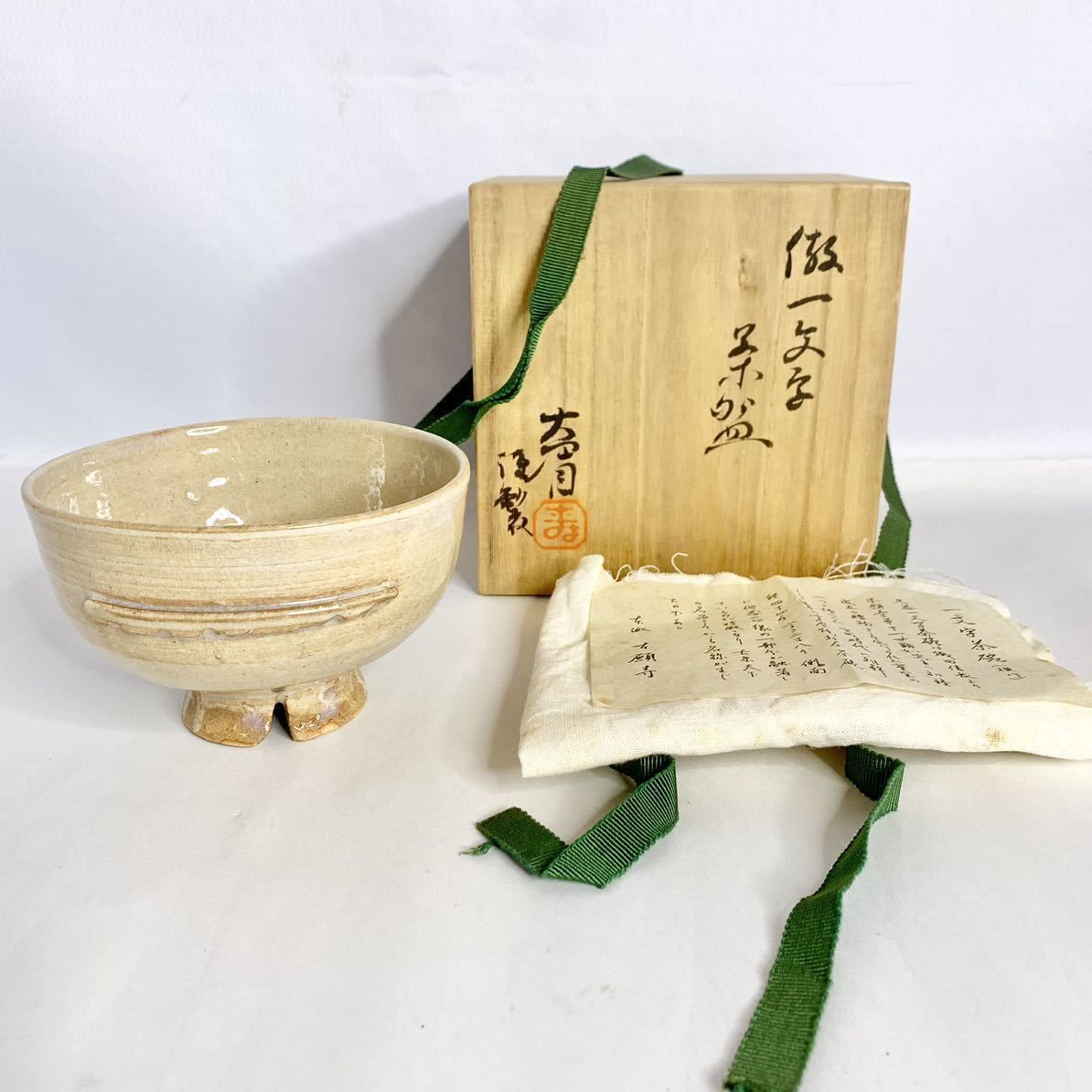 @593『抹茶茶碗』　　/骨董品 古美術 茶道具 アンティーク アンティークサムズコレクション姉妹店 古舫庵コレクション