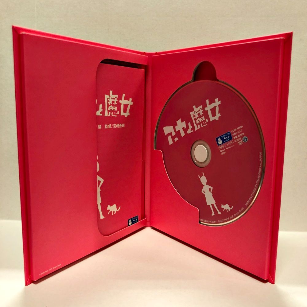 05. アーヤと魔女 Blu-ray スタジオジブリ - メルカリ