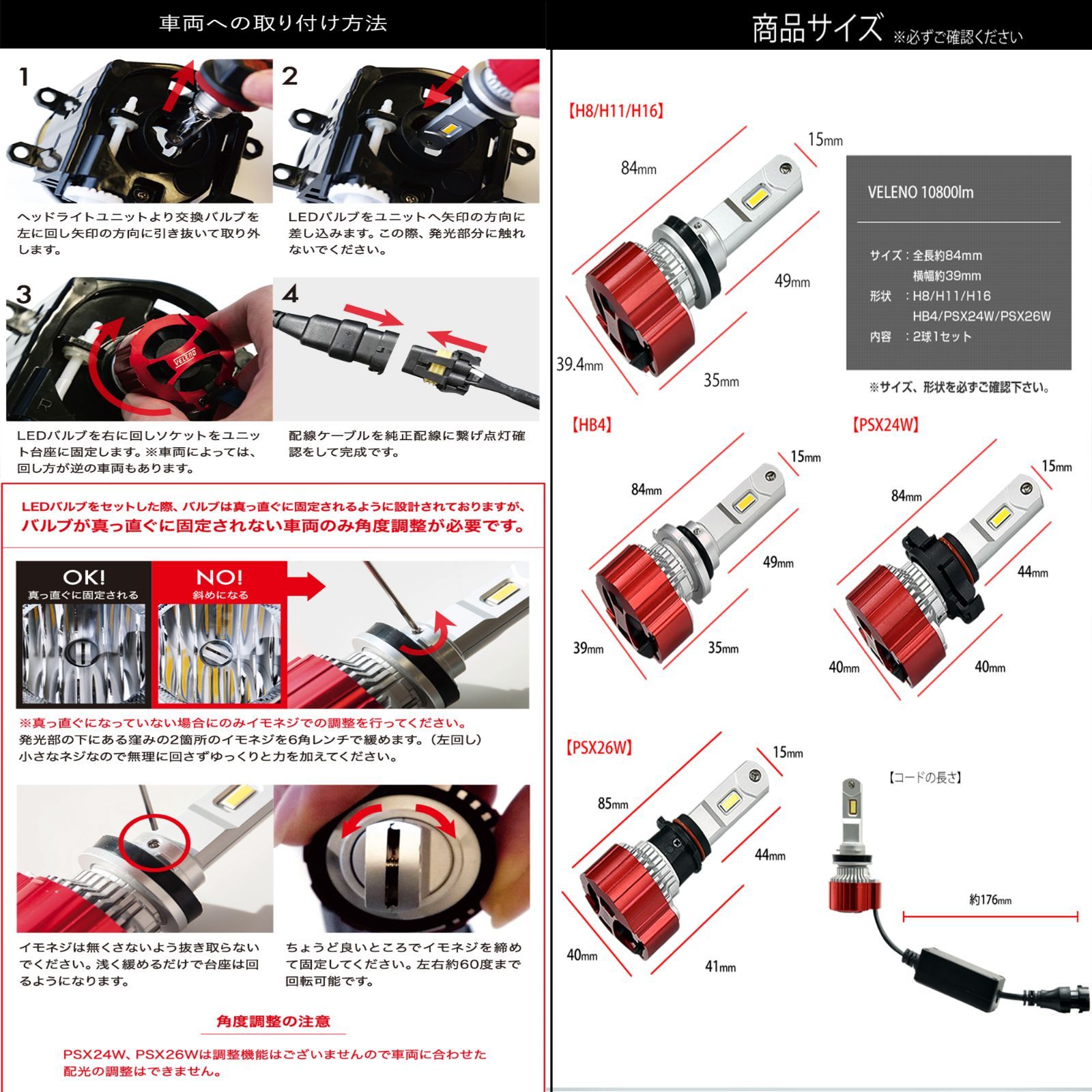 VELENO 実測値 10800lm ホワイト LED フォグランプ LEDヘッドライト 