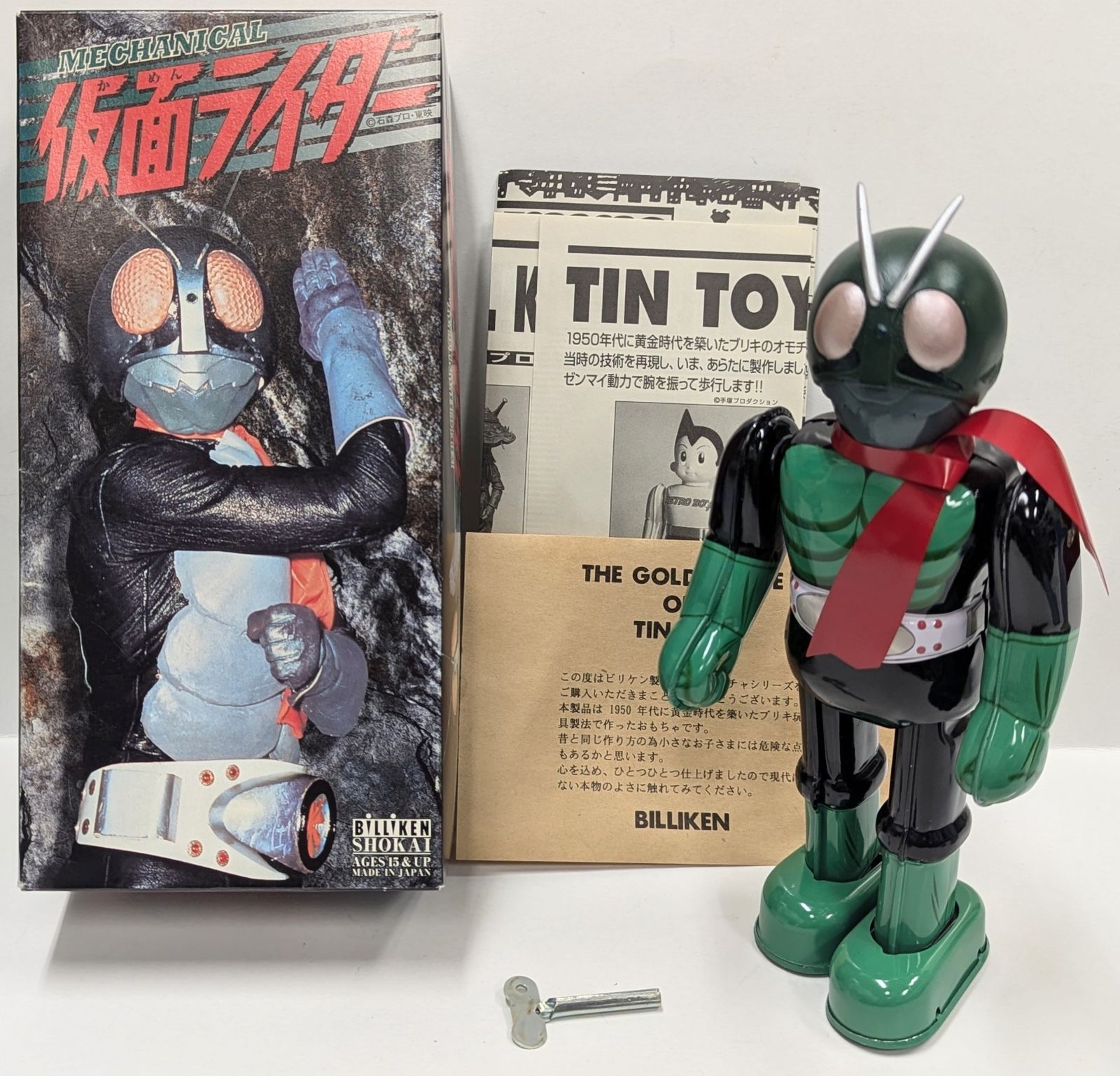 ビリケン商会仮面ライダーブリキゼンマイフィギュア