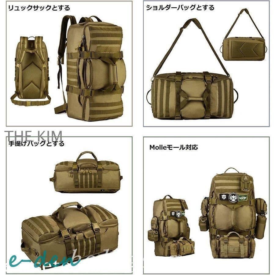 バックパック旅行バッグ登山リュックリュック60L大容量3WAY迷彩多ポケットミリタリーリュックサックアウトドア大型旅行バッグ