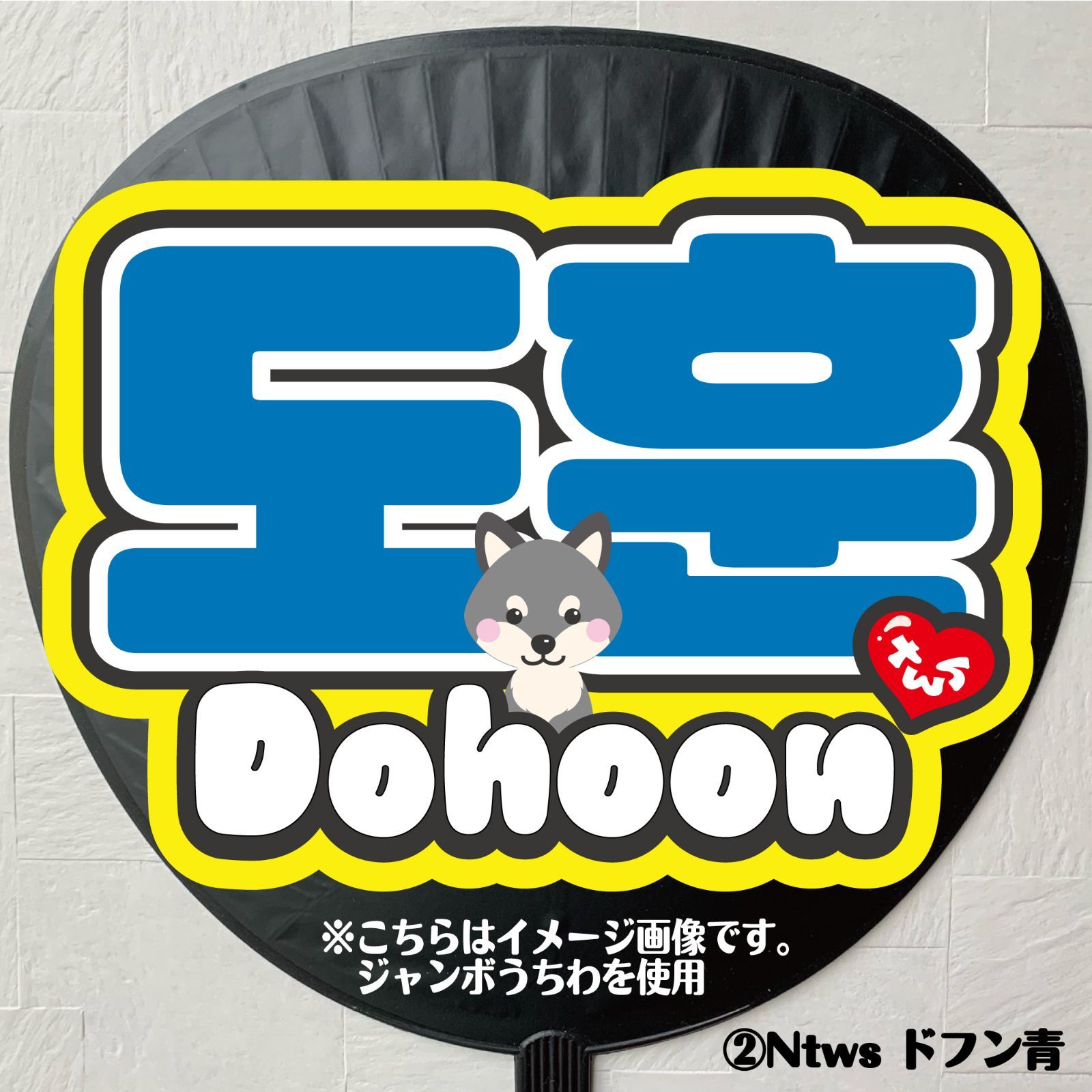 Gうちわ文字＊ネームボード【TWS／ドフン】 ハングル ファンミ 反射