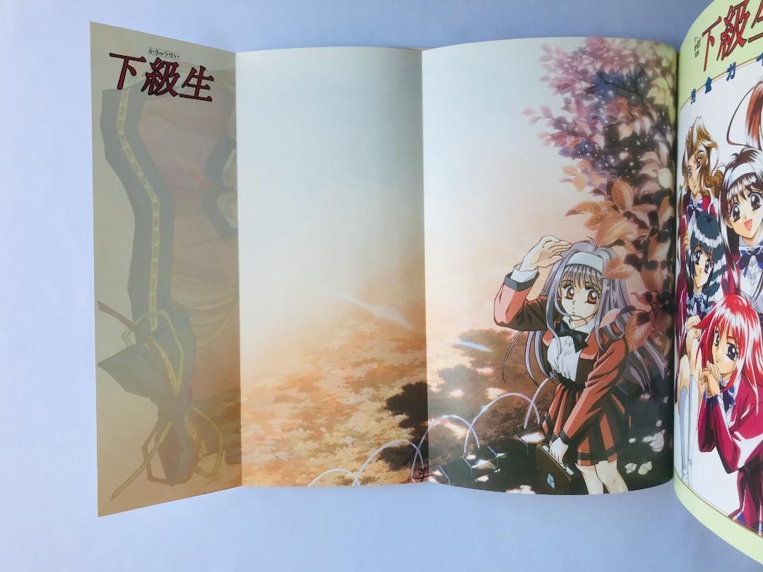 下級生 完全ガイド ポスター付き 攻略本セット SS Kakyuusei