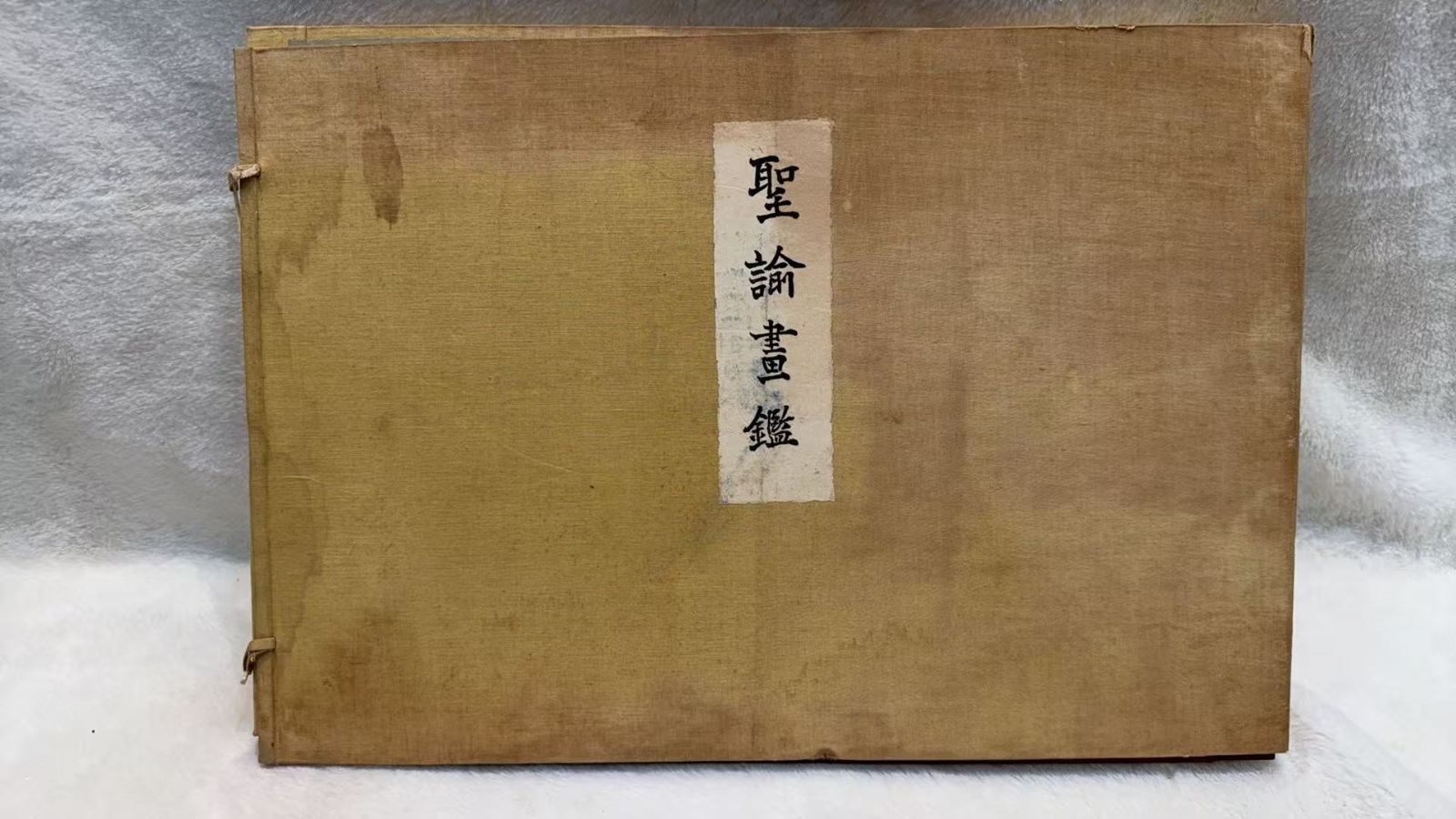 聖論書鑑 教育勅語聖旨普及會藏版 家達 昭和3年 彩色画付 本 一冊 IMPECCABLEHEALTHCARESERVICES_COM