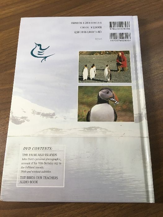 DVD付属　空の鳥を見よ　ジョン・ストット DVD付属空の鳥を見よジョン・ストット