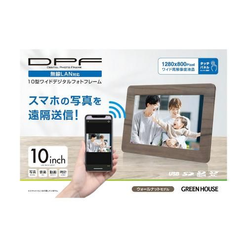 グリーンハウス GH-WDF10A-WN