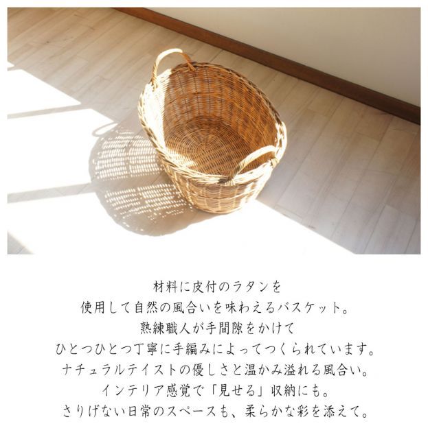 Breeze Series シリーズ ラタン ナチュラルバスケット