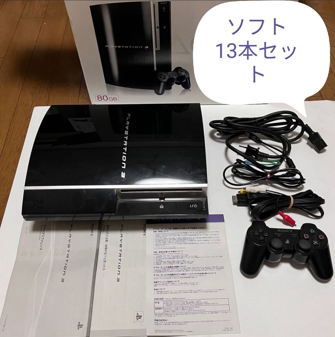 お待たせ! PS3本体 ソフト13本セット asakusa.sub.jp