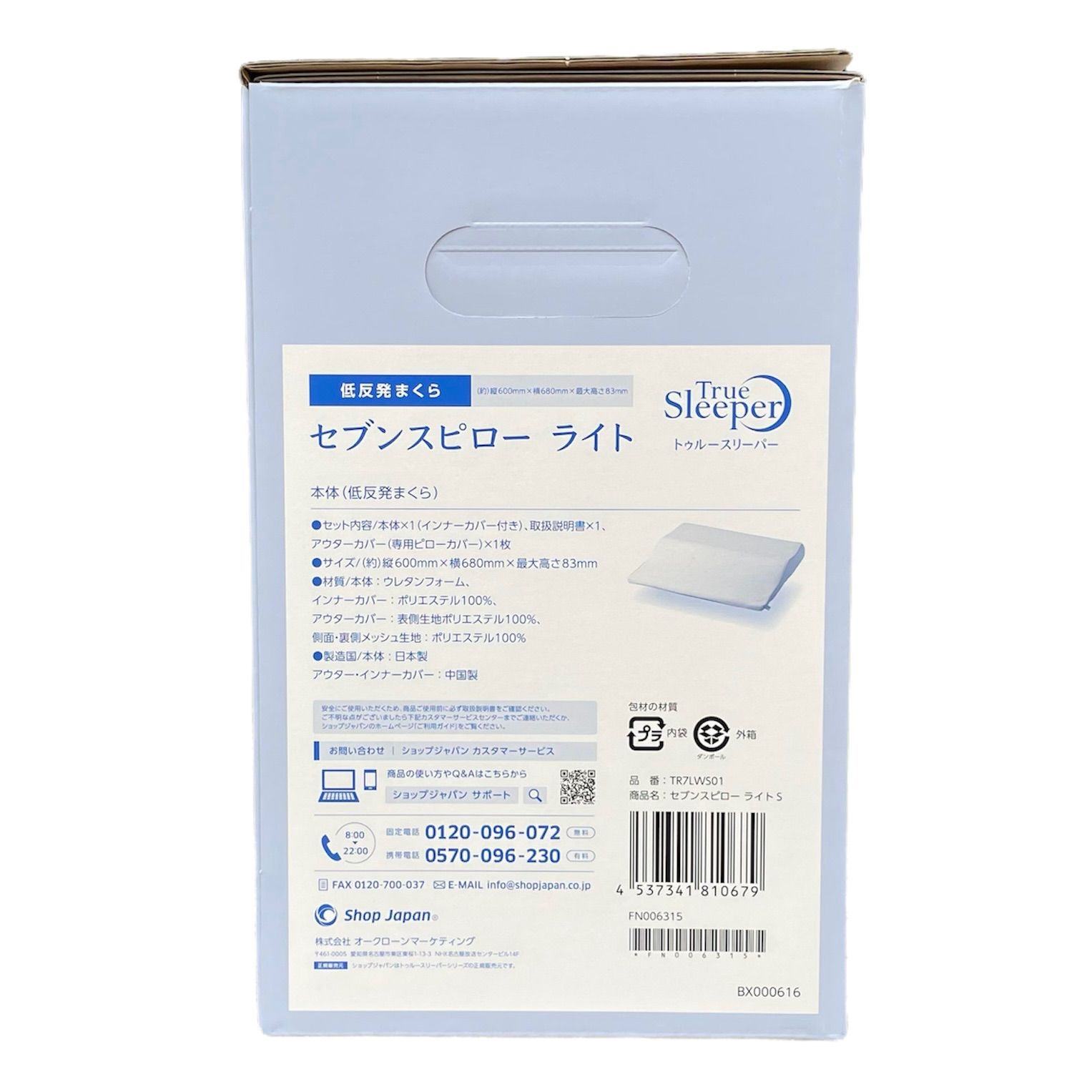 シングル