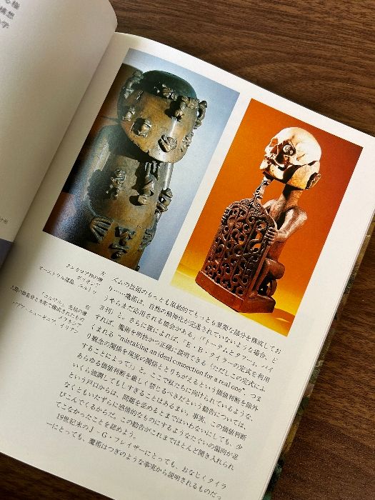 魔術的芸術 普及版 河出書房新社 アンドレ ブルトン 河出書房新