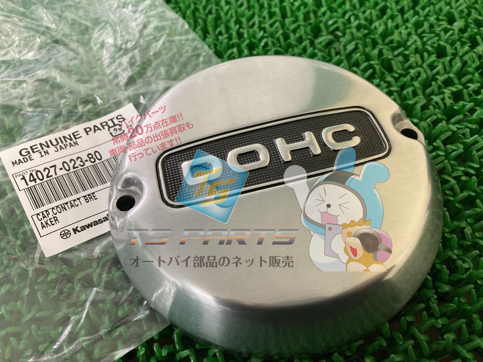 Z1 ポイントカバー 在庫有 即納 カワサキ 純正 新品 バイク 部品 Z1000 KZ1000LTD Z1-R KZ900 Z900 エンジンカバー 車検 Genuine Z1000P