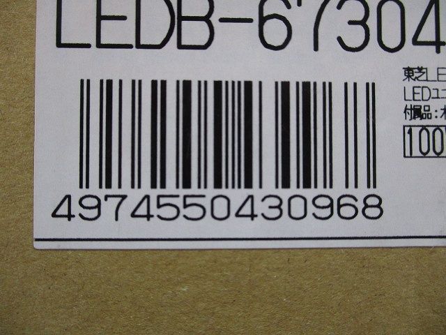 前方遮光タイプ