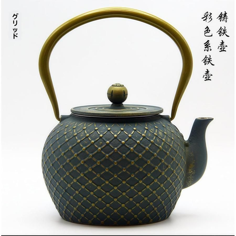 鉄器 焼鉄瓶 茶道道具 急須 鉄製 1200ml 茶こし付きティーセット