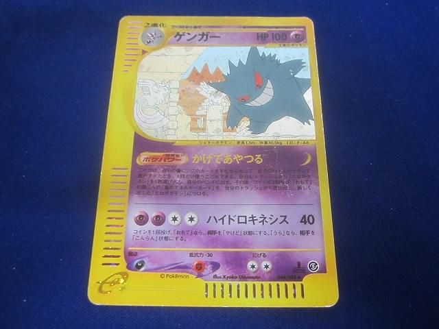 状態D トレカ ポケモンカードゲーム eカード 044 088 ゲンガー 1ED