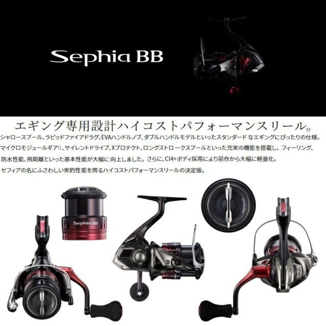 セフィアBB C3000S DH シマノ シマノ(SHIMANO) 22セフィアBB C3000SDH