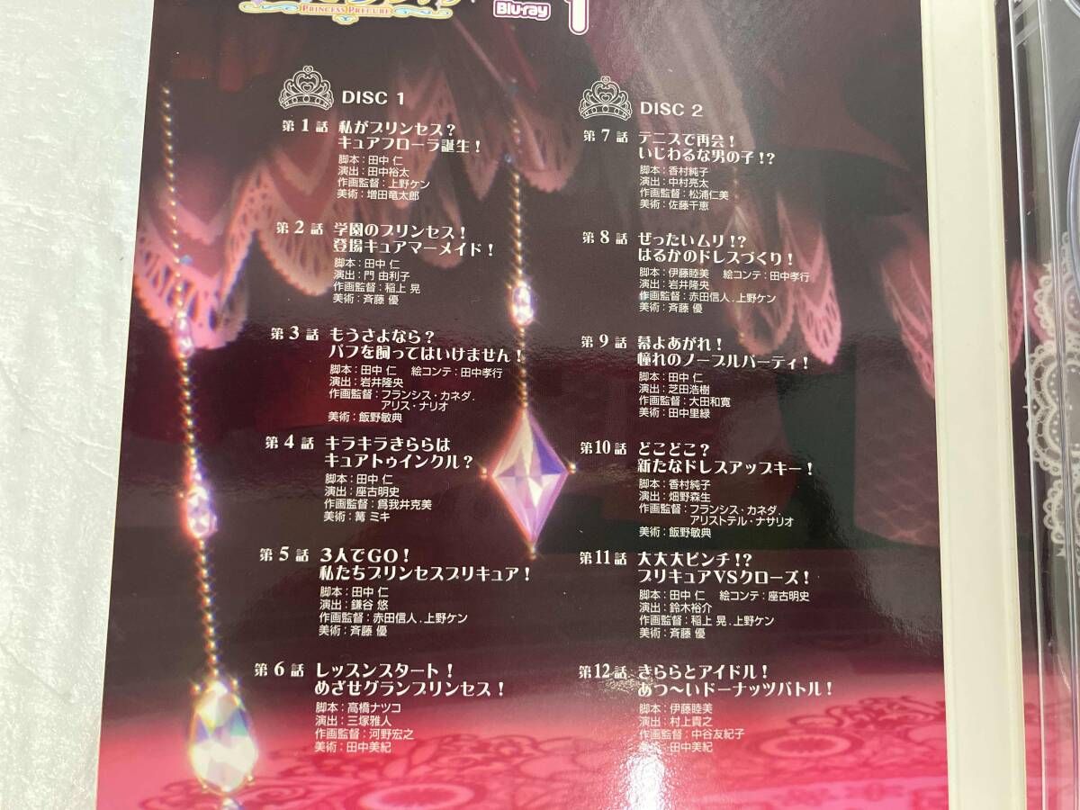 Go!プリンセスプリキュア vol.1