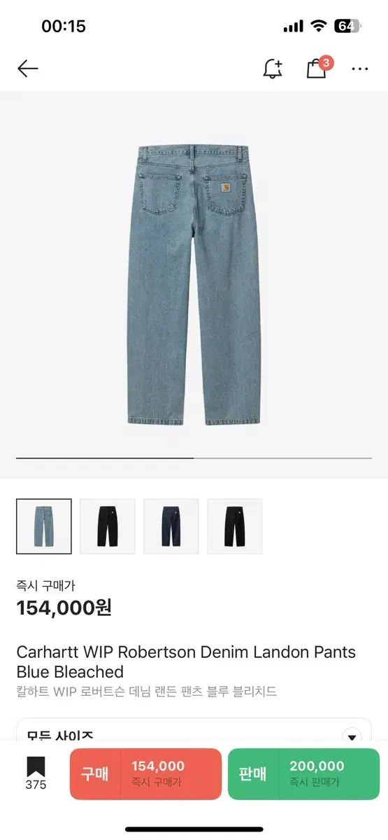 Carhartt(カーハート) WIP ロバートソン デニム ランドン パンツ 青 ブリーチ 34