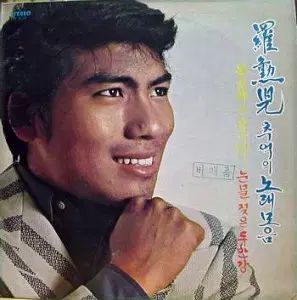 ナフーン 思い出の ソングコレクション 親不孝者は 泣きます|涙で濡れた 土門河