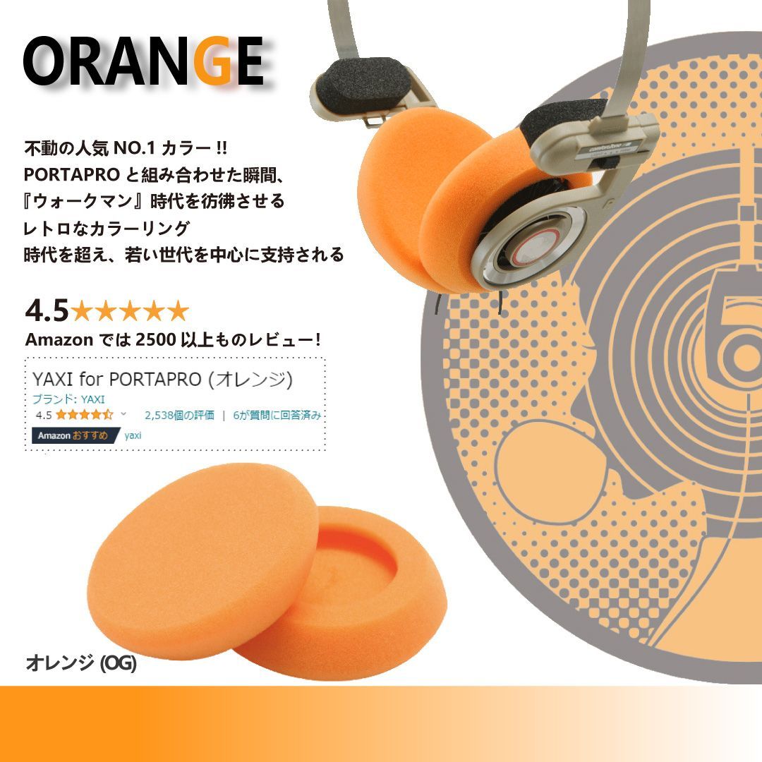PORTAPROヘッドホンUtility YAXI