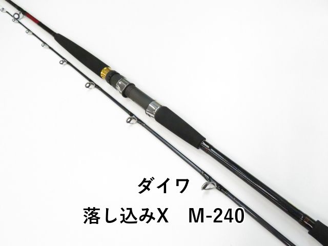 ダイワ 落し込みX M-240 01-8109110010