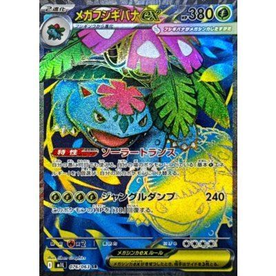 MフシギバナEX SR XY 20th Amazon.co.jp: ポケモンカードゲーム MフシギバナEX（SR