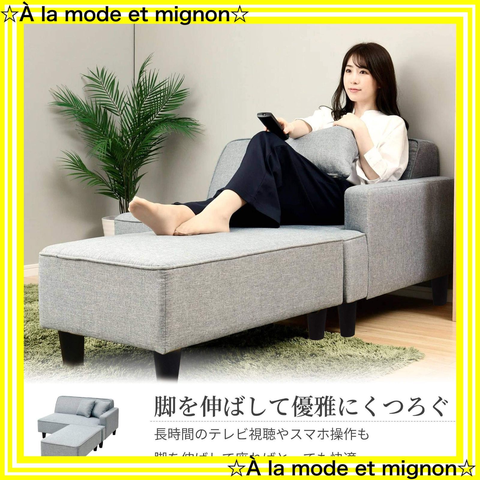 新品未使用箱不良　山善　カウチソファ 幅110オットマンFHS-160グレー 新品未使用箱不良 山善 カウチソファ 幅110オットマンFHS-160グレー