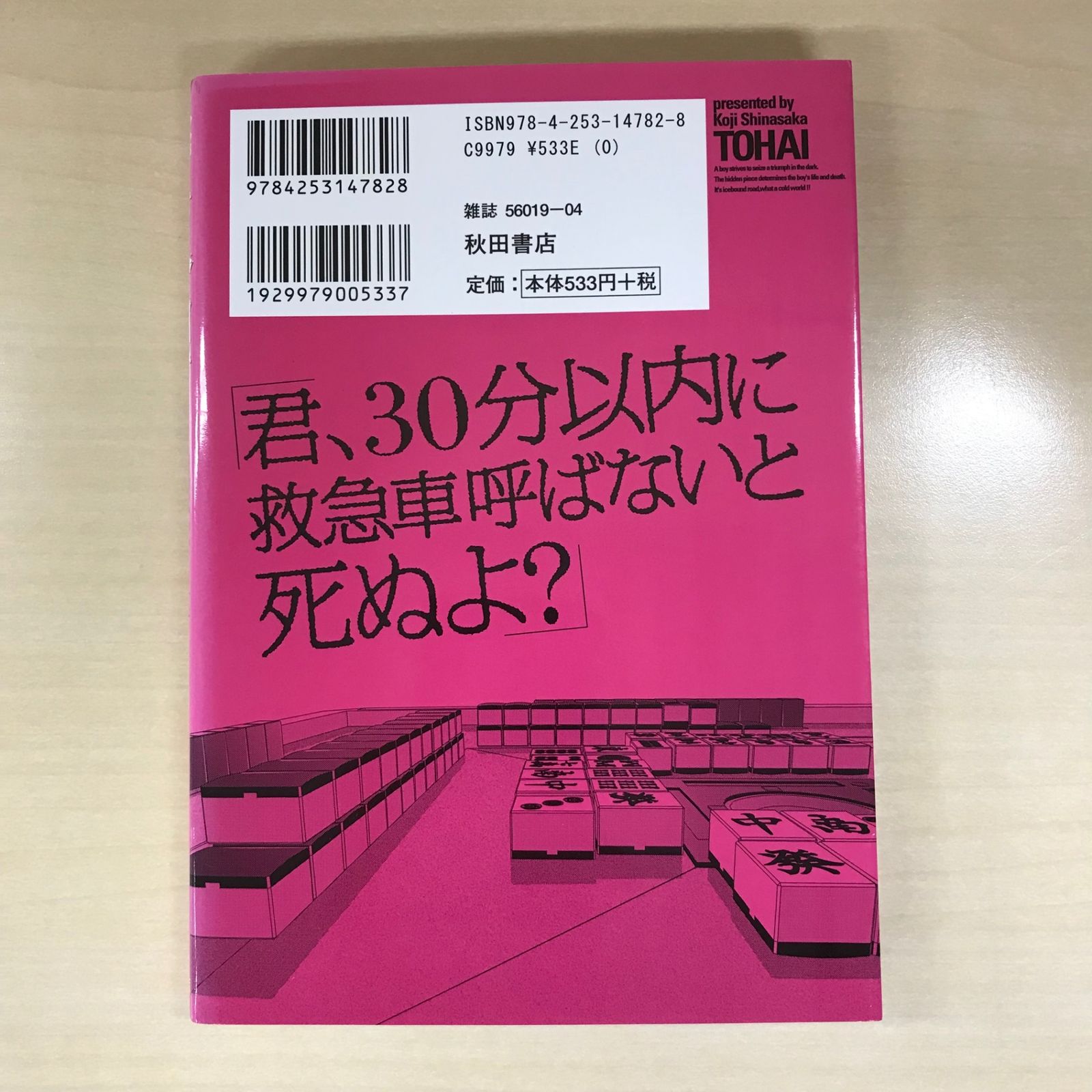 【たかぼー】5月21日テキスト出品 たかぼー様専用】7月23日テキスト出品 - メルカリ