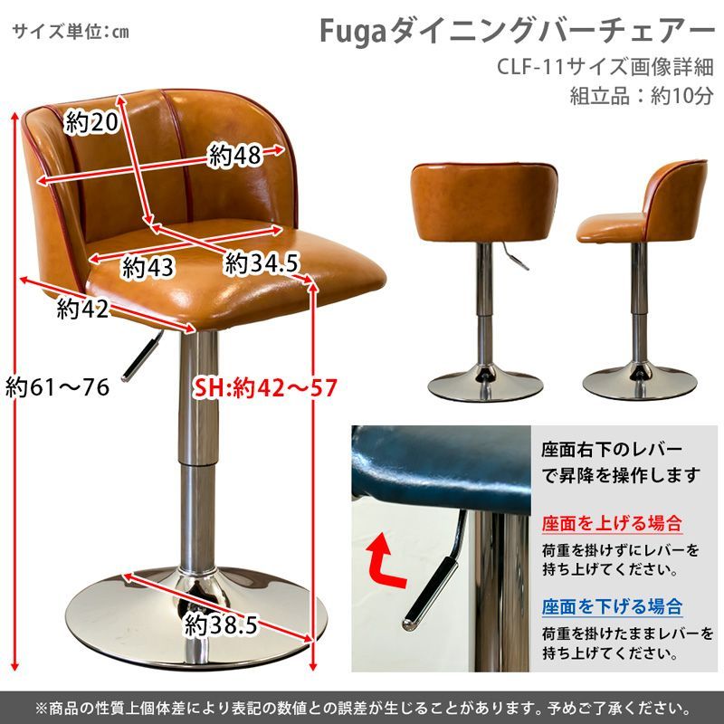 Fuga ダイニングバーチェア CLF-11CBR キャメルブラウン - グラッド