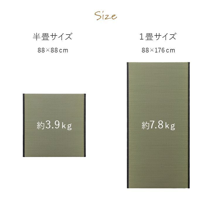 国産 い草