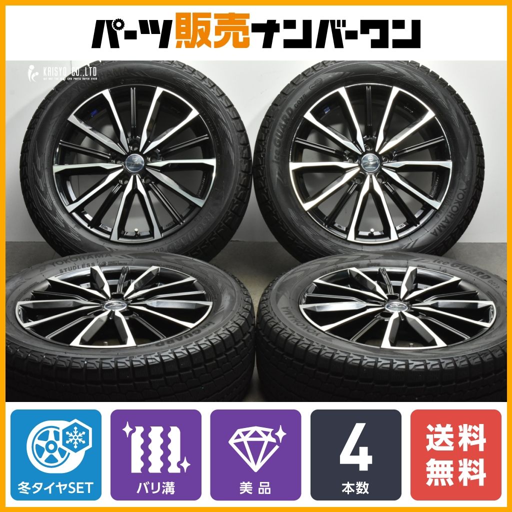 ハリアー等に バリ溝】SMACK 18in 7J+38 PCD114.3 ヨコハマ アイスガード G075 235/55R18 スタッドレス  レクサスNX RAV4 エクストレイル - メルカリ