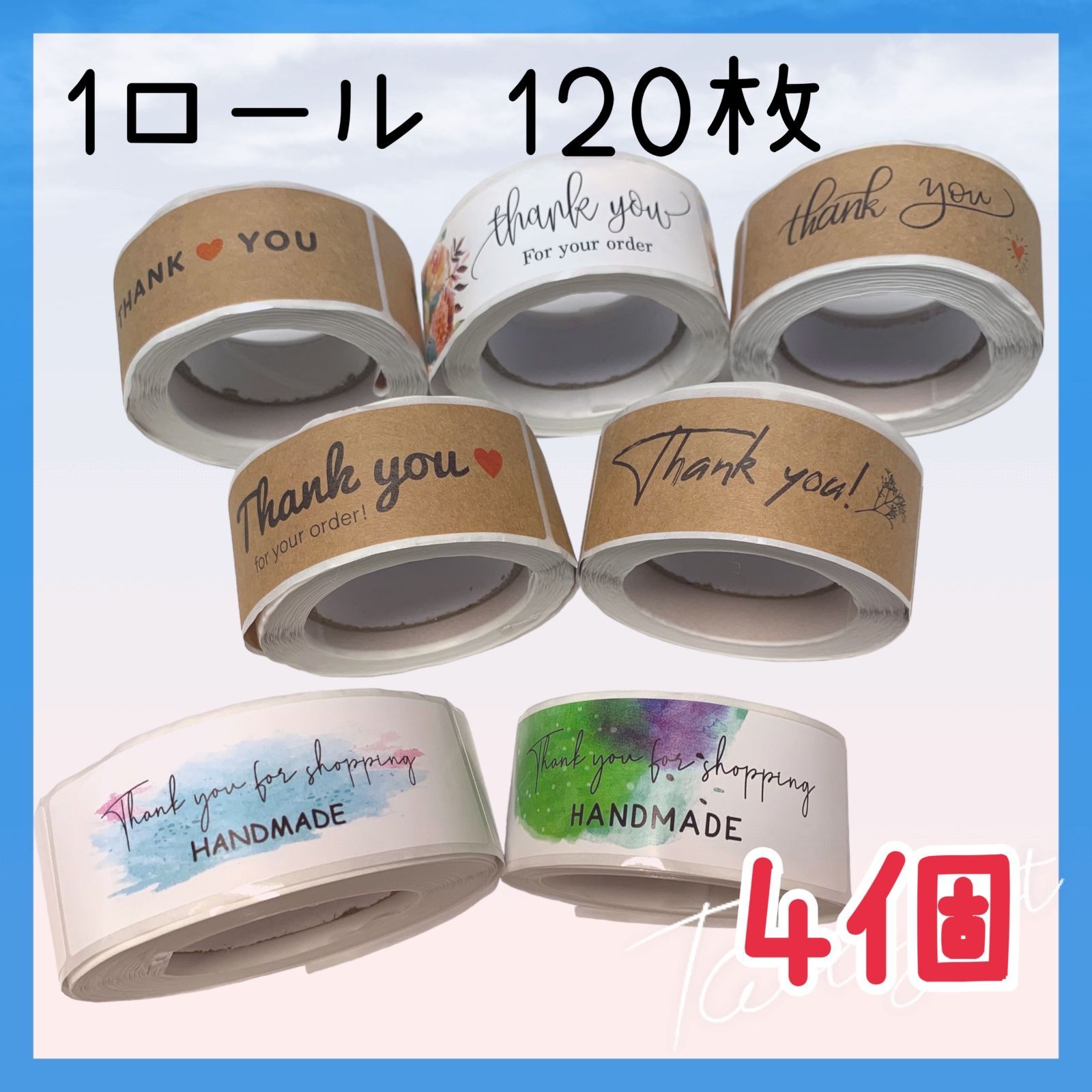 大きめ サンキューシール thank youシール 1ロール 約120枚×【４個