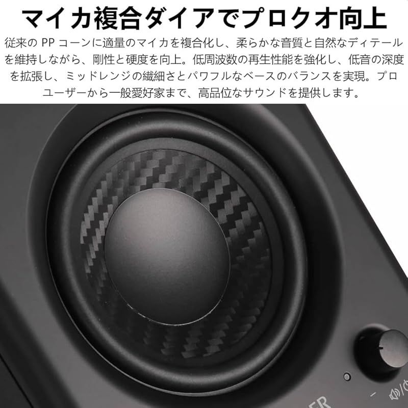 Edifier MR4 42W モニタースピーカー 4インチ中低音 音質高 PC dtm 作曲 スタジオモニター用有線外付け TRSバランス|RCA|AUX入力 3.5mm ヘッドホン端子出力 アンプ内蔵 2台1組 黒 1