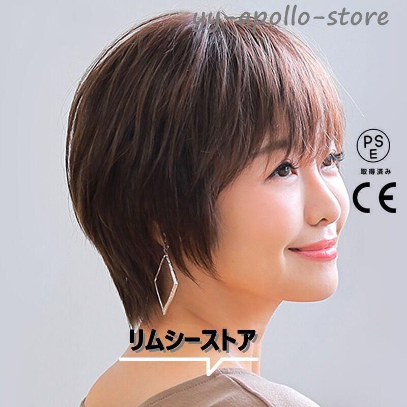 ウイッグ 自然な人毛 フルウィッグ ウィッグ 帽子 ウィッグにみえる帽子 ミディアムショート ウイッグ帽子 レディース