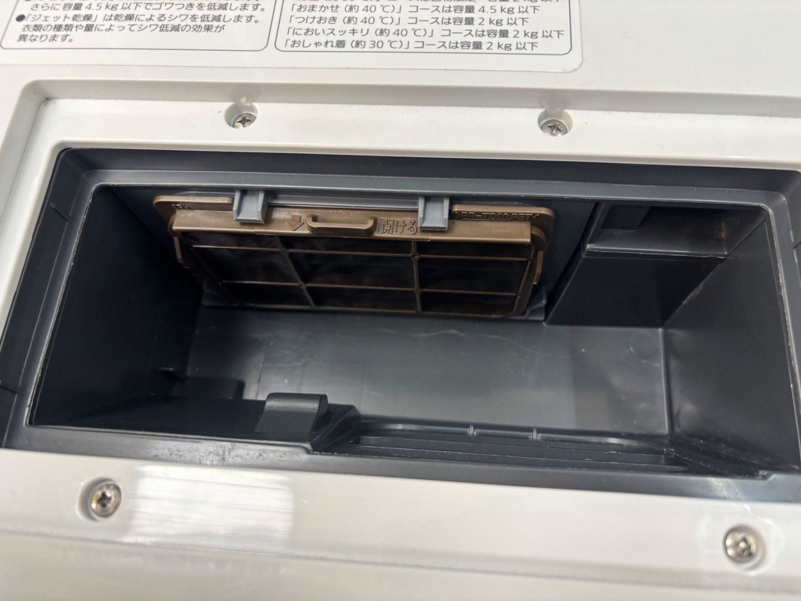 Panasonic ドラム式洗濯乾燥機 左開き NA-VX8700L WWW_KANDAIZUMI_COM
