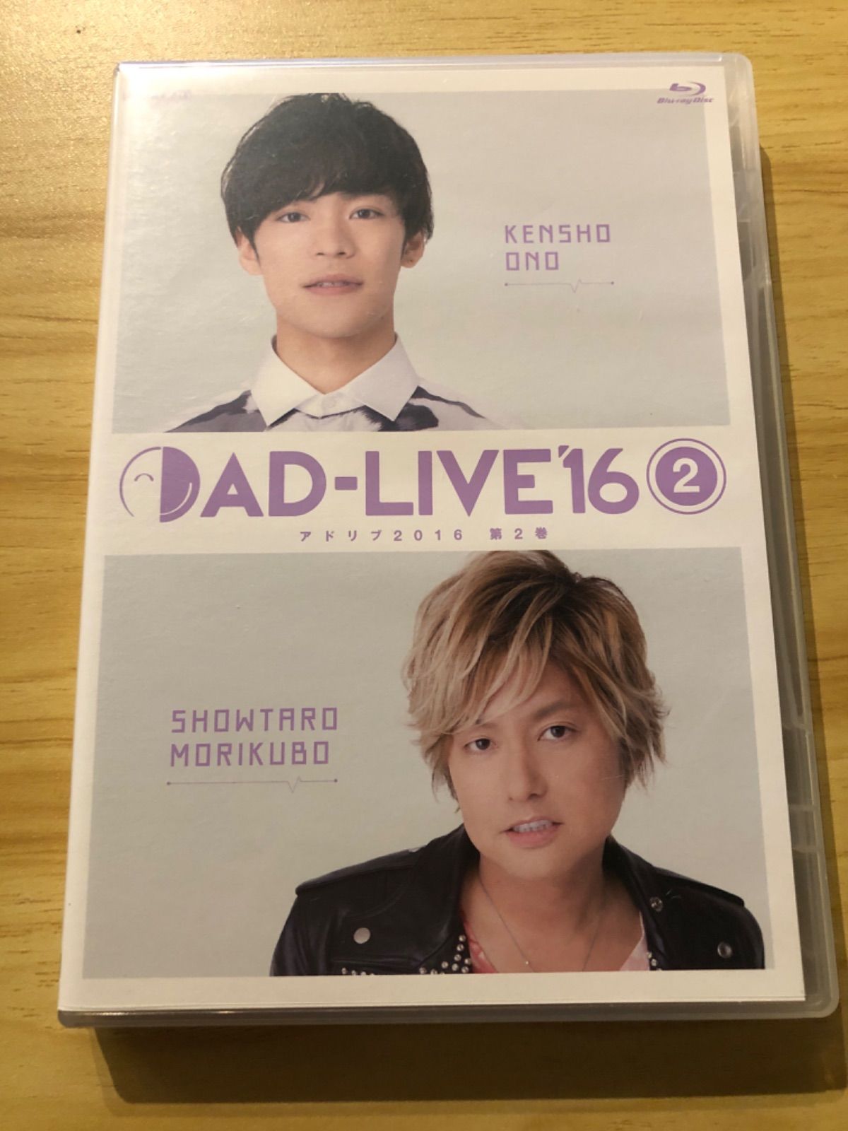 中古][Blu-ray] 「AD-LIVE 2016」第2巻アドリブ(小野賢章×森久保