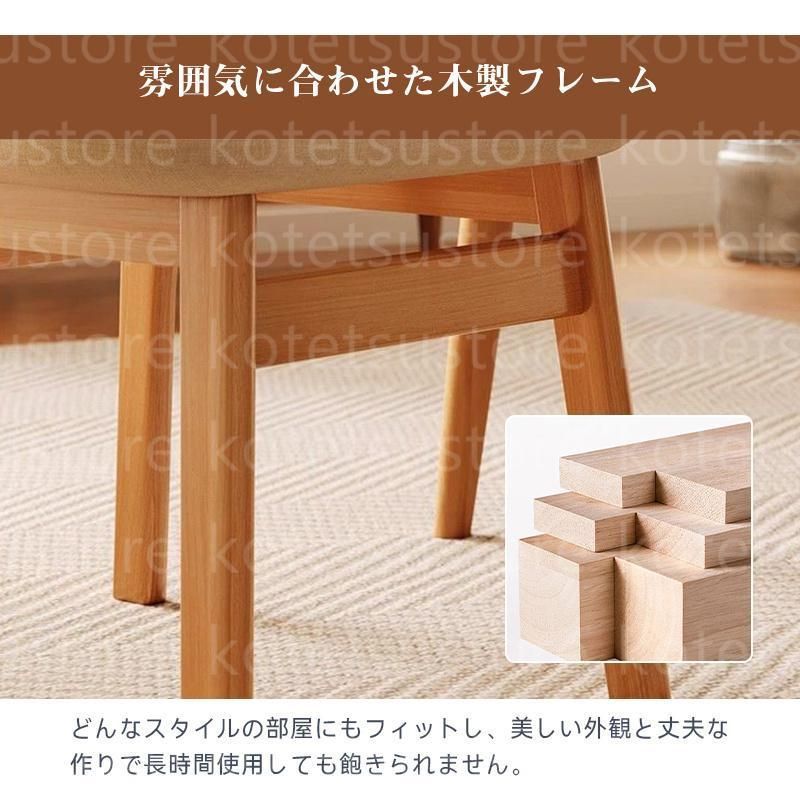 椅子 完成品