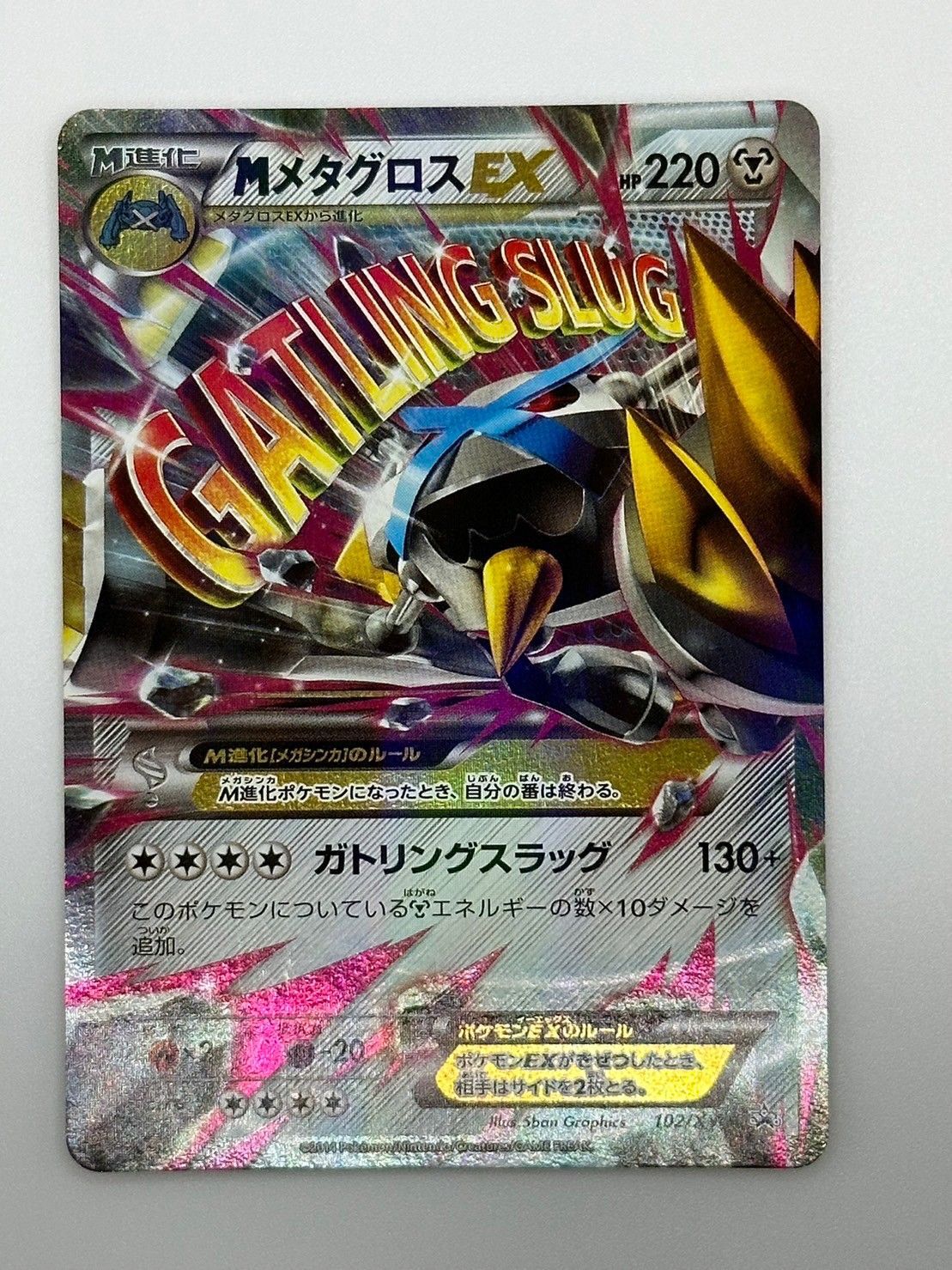 中古】MメタグロスEX【P】{102/XY-P} [その他] - メルカリ